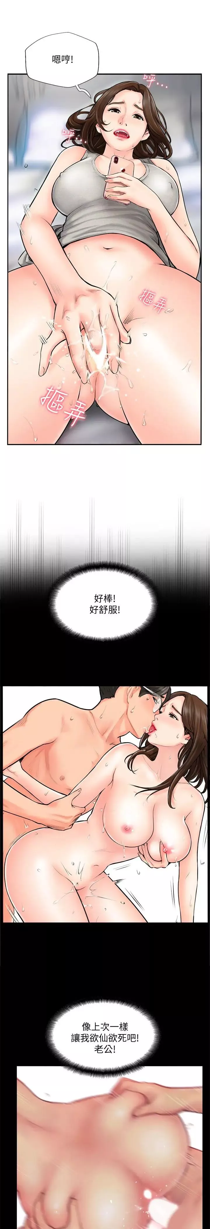 完美新伴侶第1話-難以啟齒的渴望