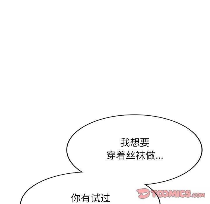 球童妈妈-第25话 - 图片 51
