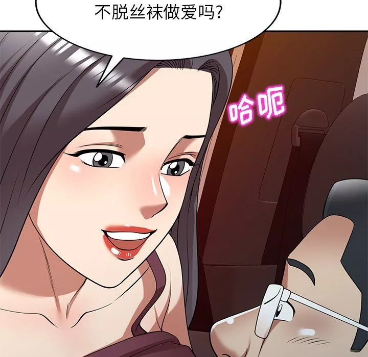 球童妈妈-第25话 - 图片 52