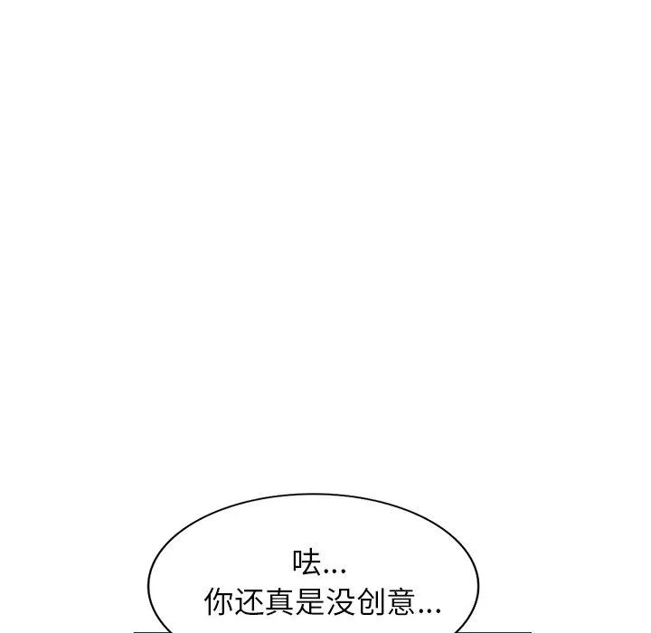 球童媽媽第25話