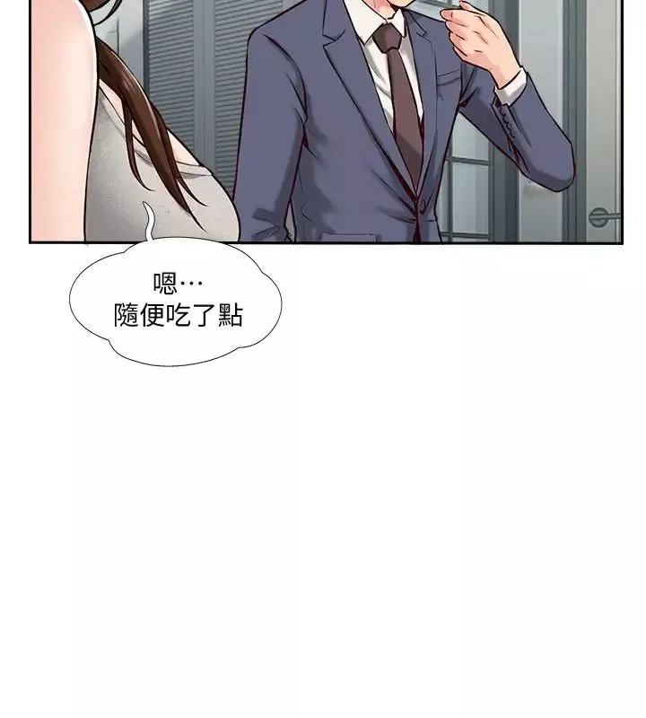 完美新伴侣-第1话-难以启齿的渴望 - 图片 13