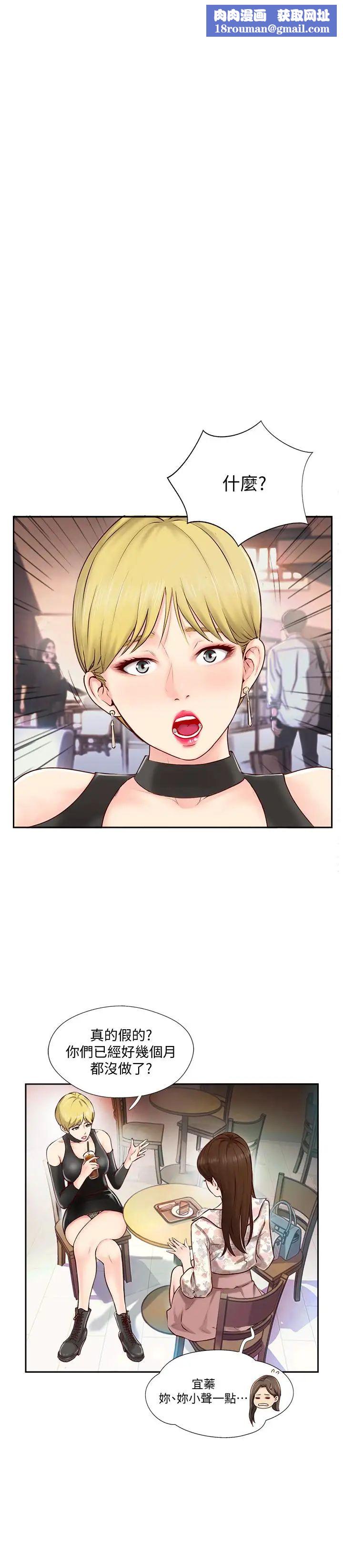 完美新伴侣第1话-难以启齿的渴望