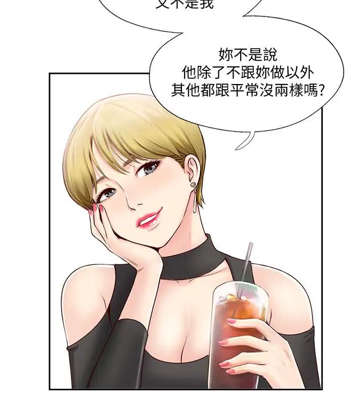 完美新伴侣第1话-难以启齿的渴望