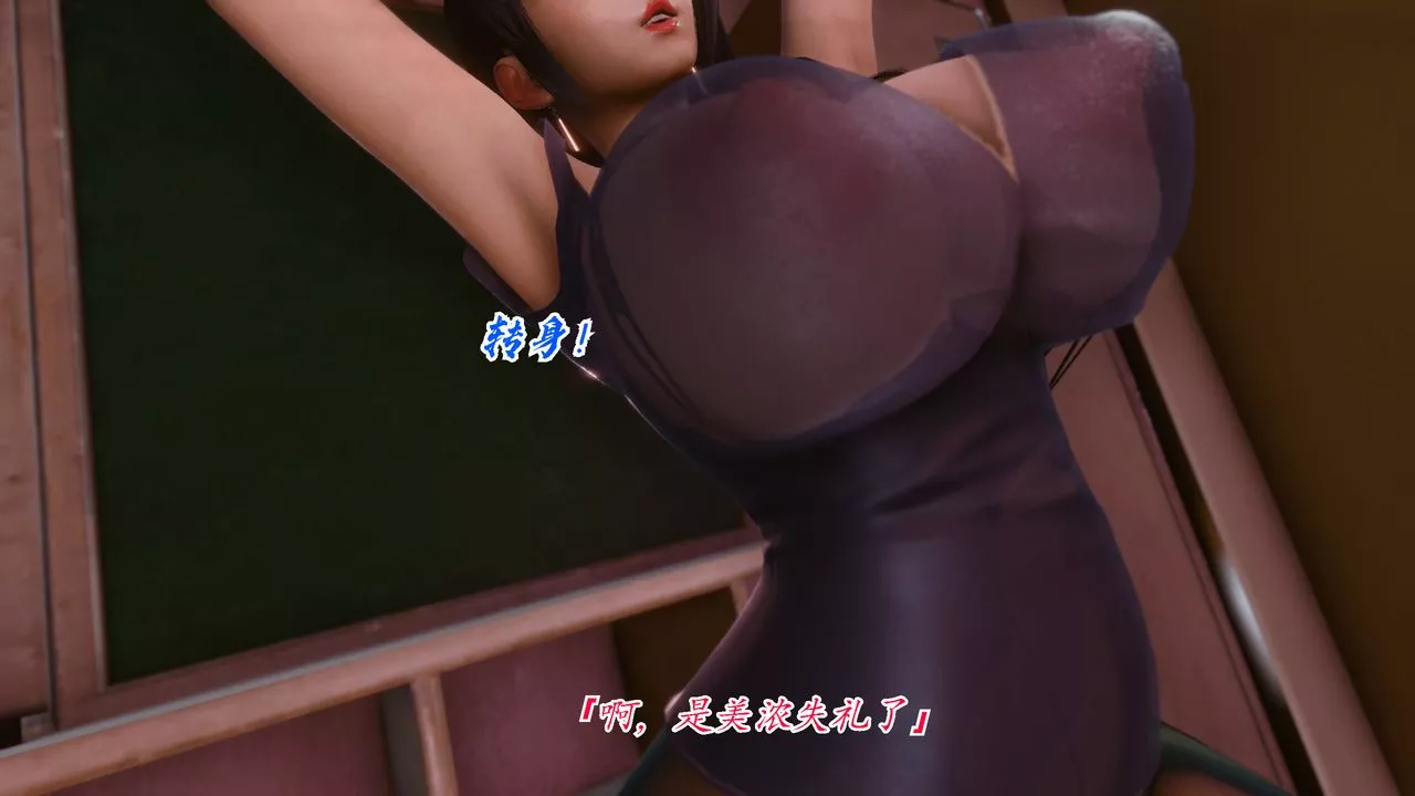 [3D]聖華學院第04話-最終話