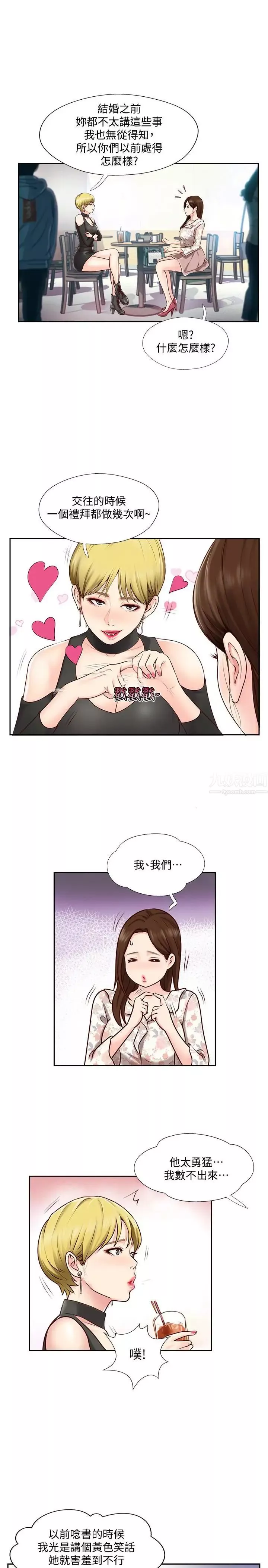 完美新伴侶第1話-難以啟齒的渴望