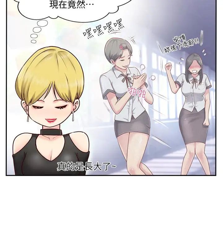 完美新伴侣第1话-难以启齿的渴望