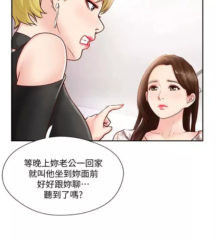完美新伴侣-第1话-难以启齿的渴望 - 图片 30