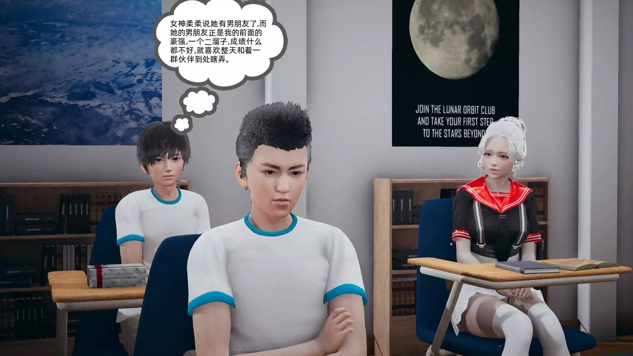 [3D]我的超能力-第01话 - 图片 6