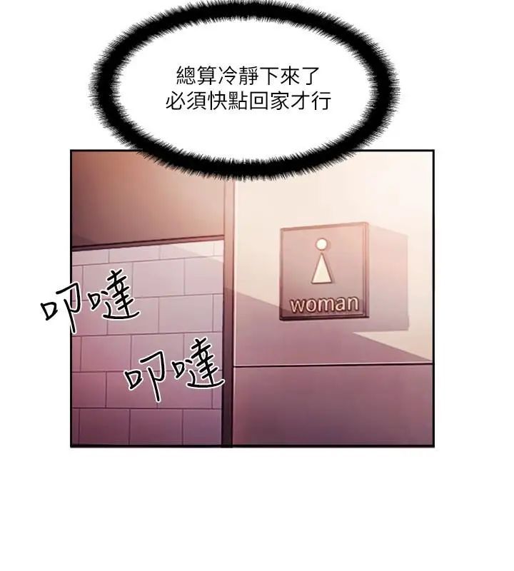 完美新伴侶第1話-難以啟齒的渴望