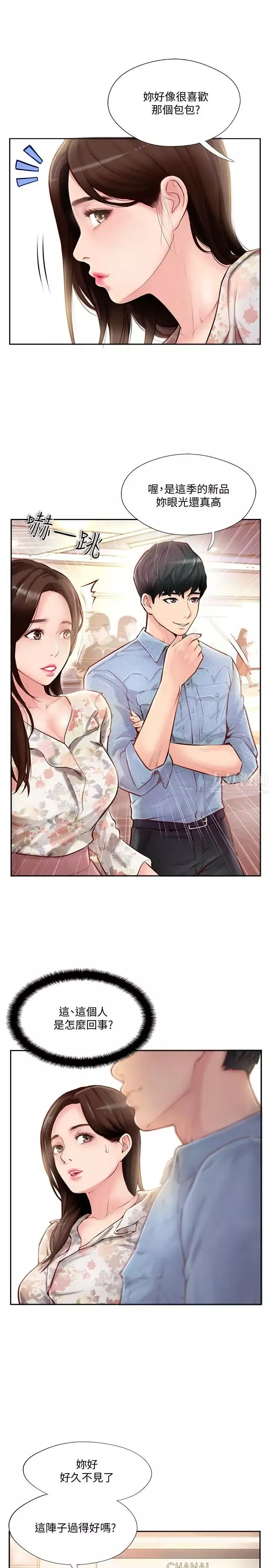 完美新伴侶第1話-難以啟齒的渴望