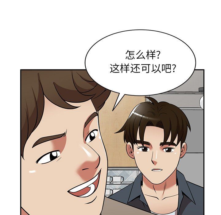 球童妈妈第25话