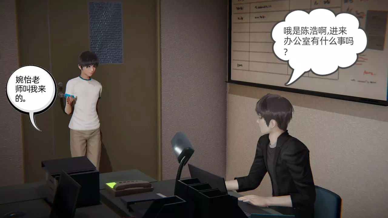 [3D]我的超能力-第01话 - 图片 24