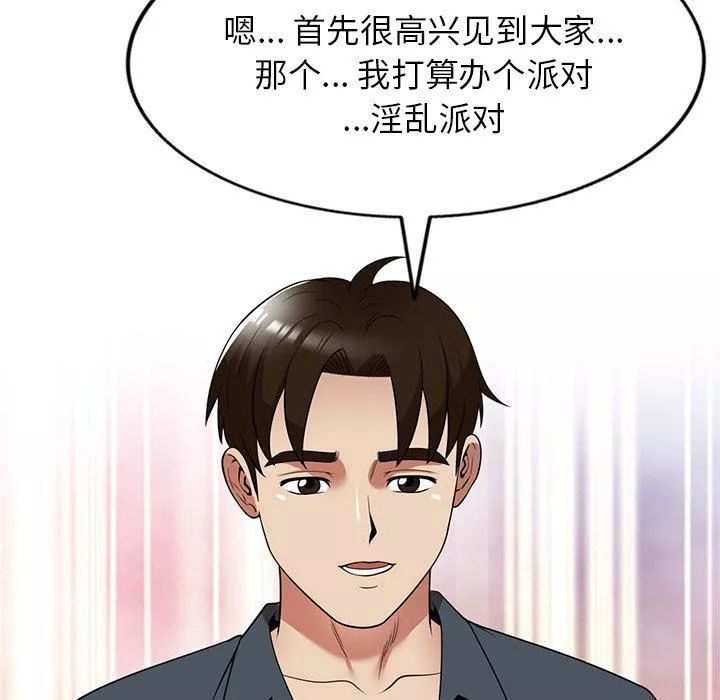 球童妈妈-第25话 - 图片 110