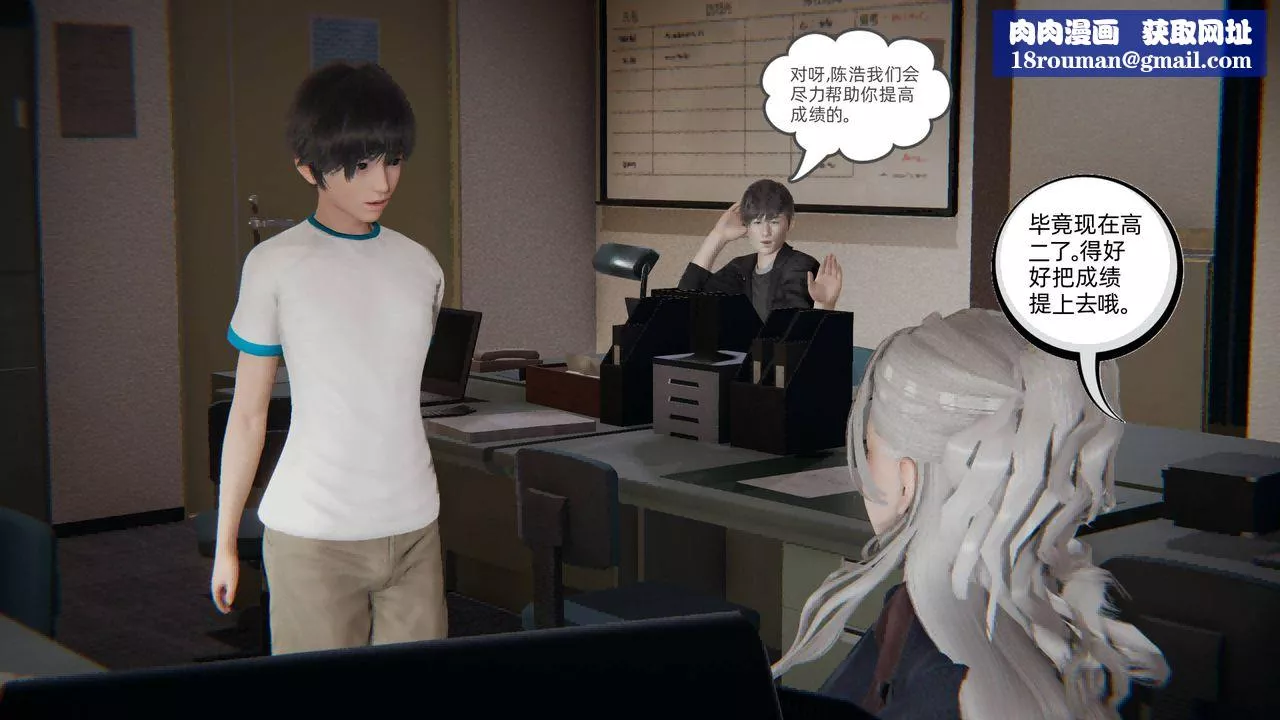 [3D]我的超能力-第01话 - 图片 31