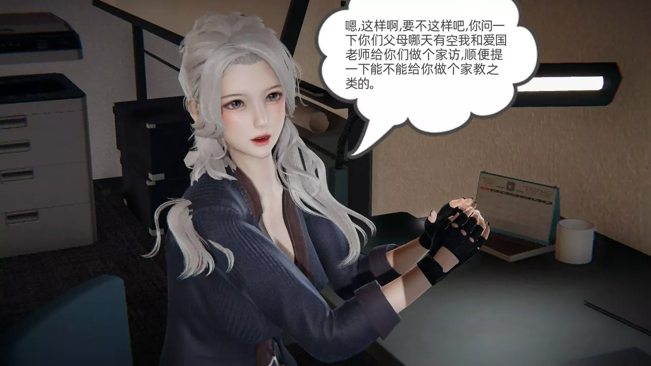 [3D]我的超能力-第01话 - 图片 30