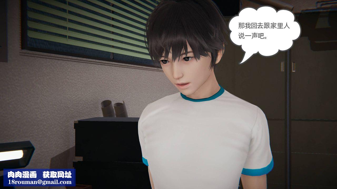 [3D]我的超能力第01話