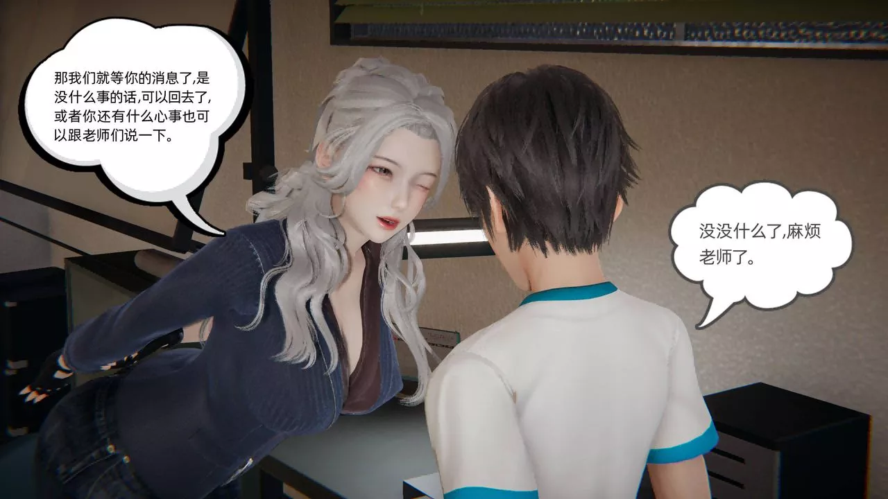 [3D]我的超能力第01話