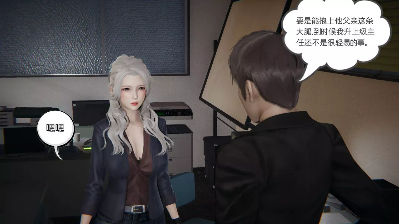 [3D]我的超能力-第01话 - 图片 36