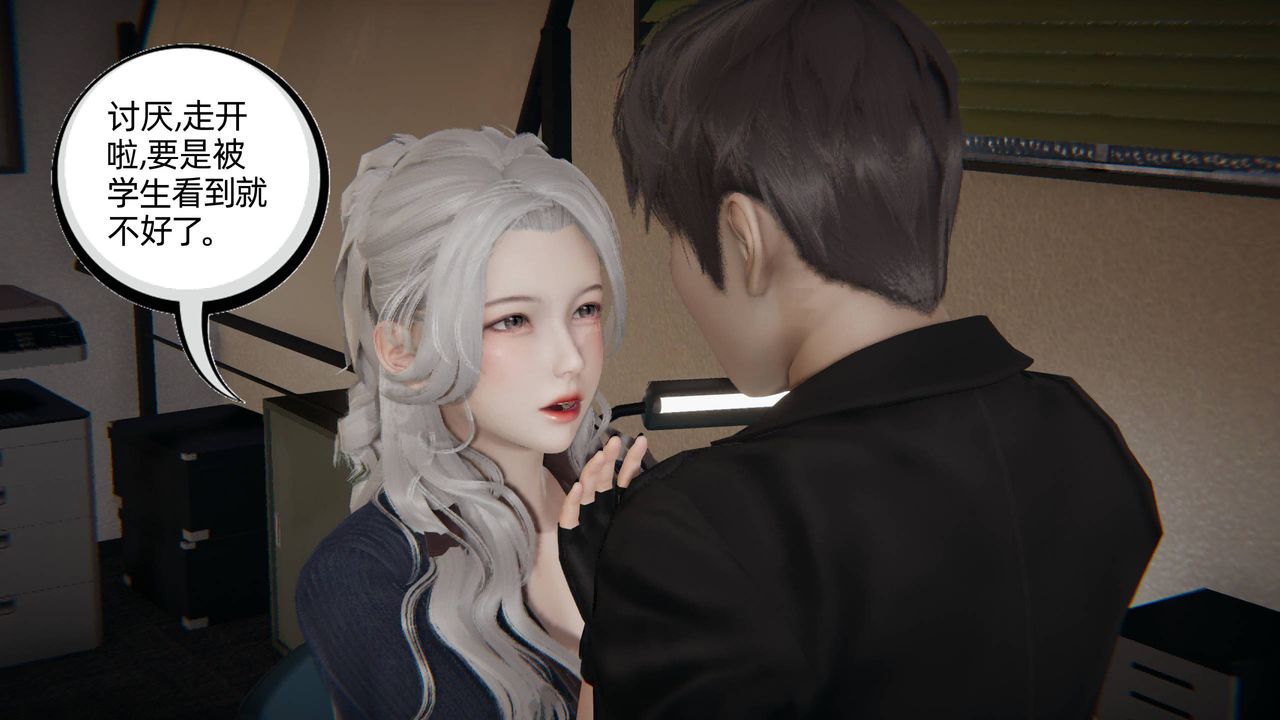 [3D]我的超能力第01话