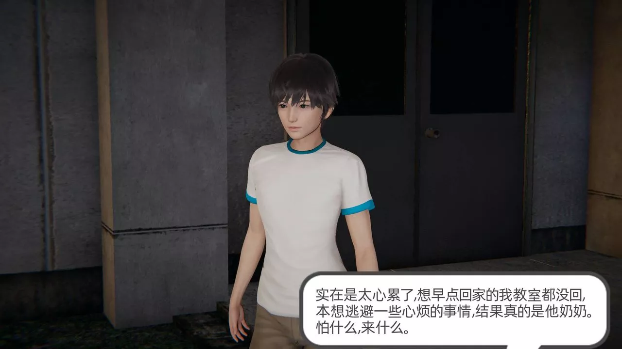 [3D]我的超能力第01話