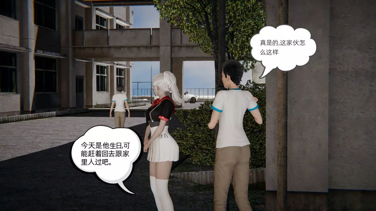 [3D]我的超能力第01話