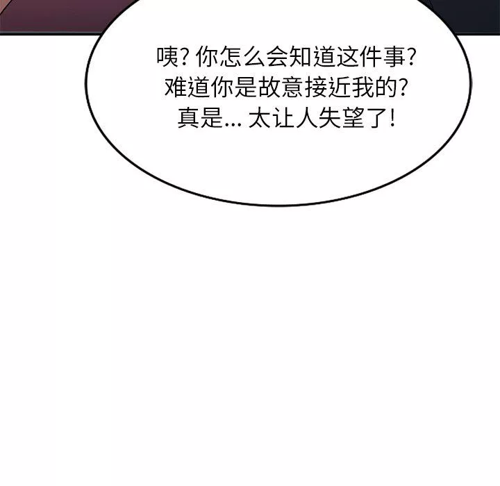球童妈妈-第25话 - 图片 131
