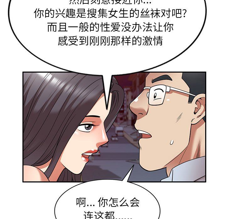 球童妈妈第25话