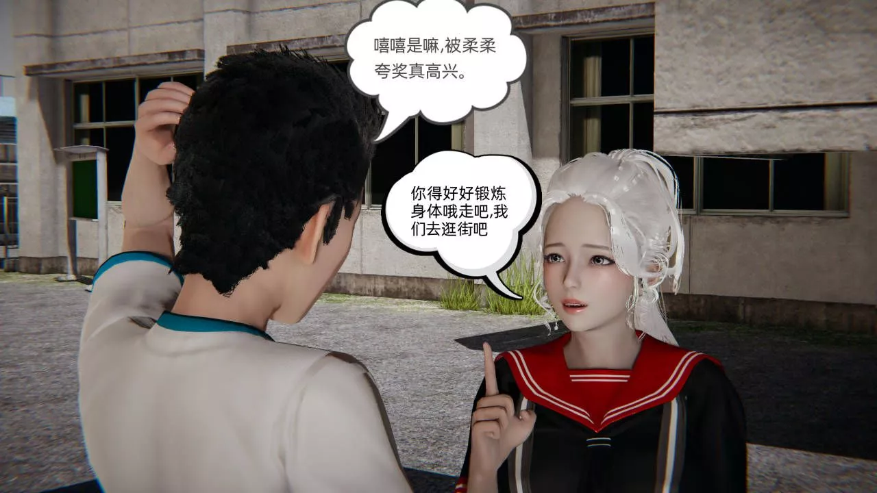 [3D]我的超能力第01話