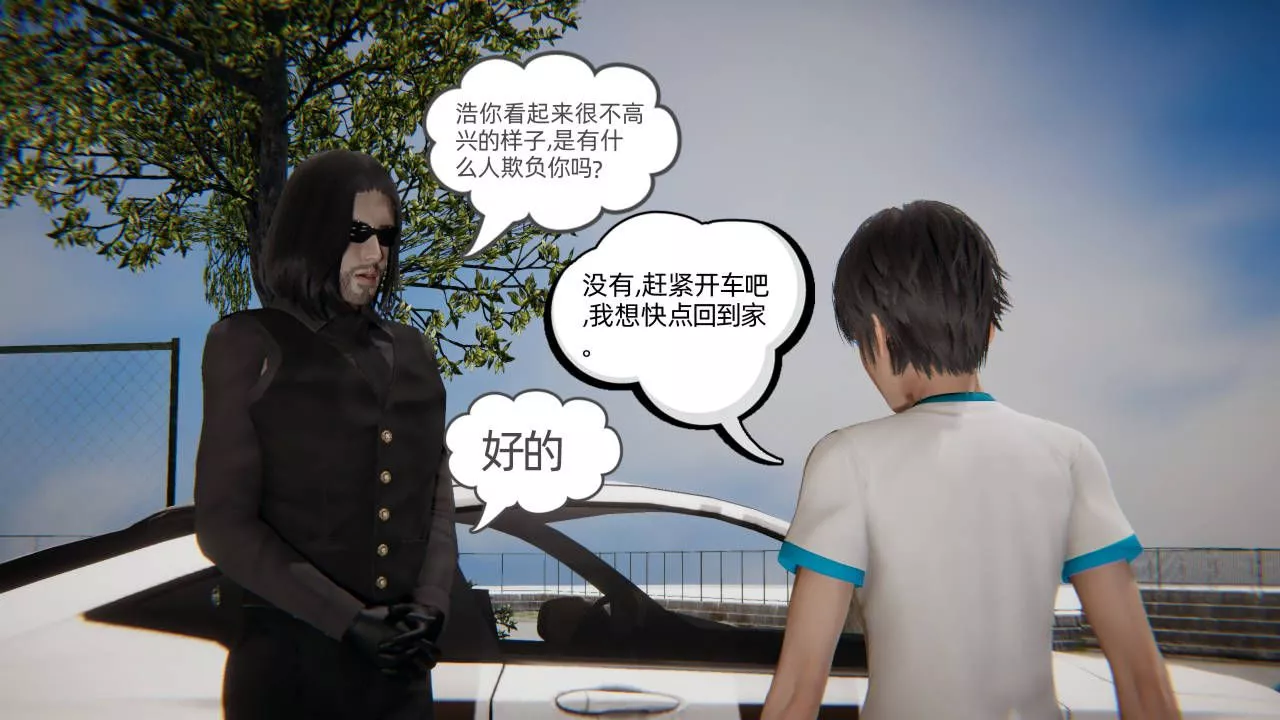 [3D]我的超能力-第01话 - 图片 53