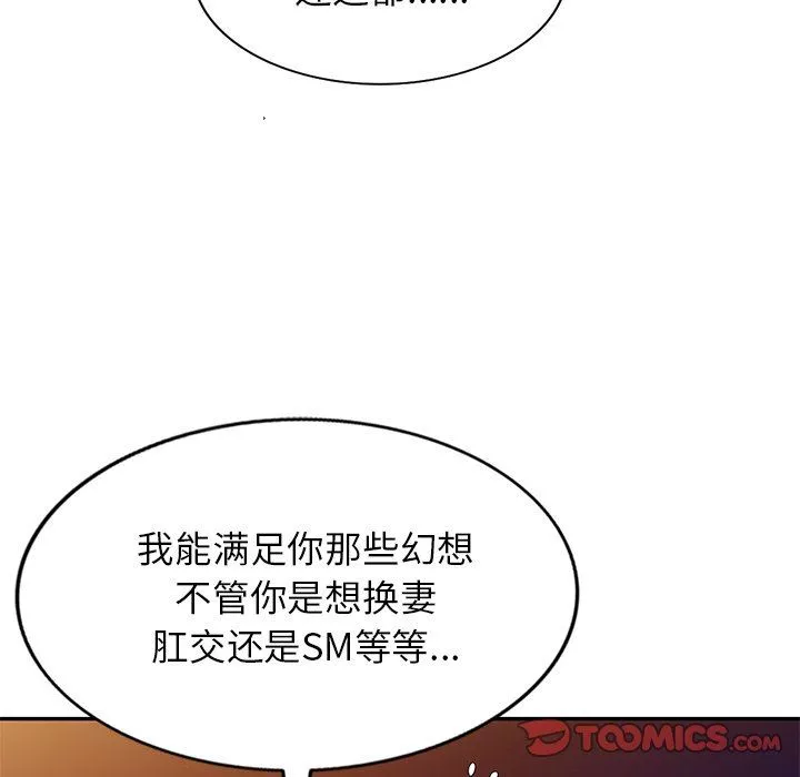 球童妈妈-第25话 - 图片 135
