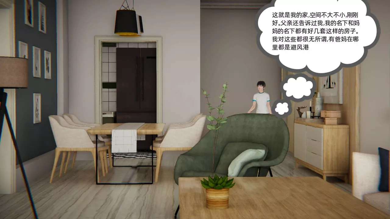 [3D]我的超能力-第01话 - 图片 54