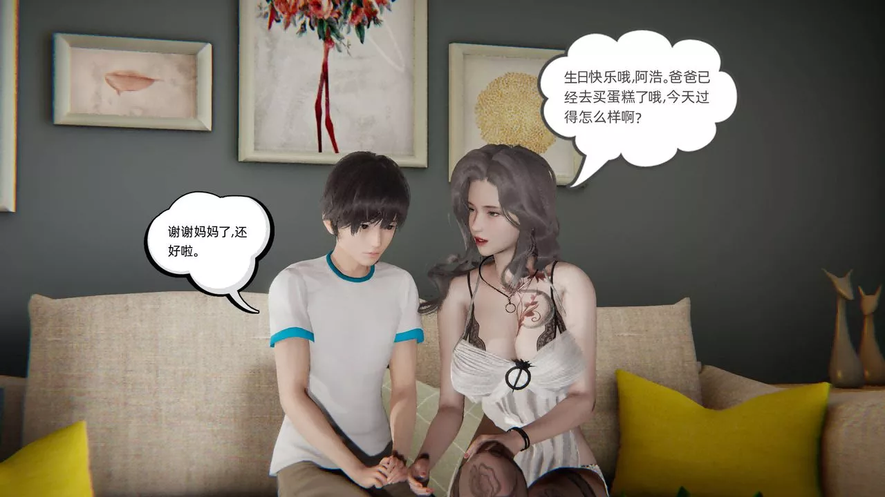 [3D]我的超能力-第01话 - 图片 57