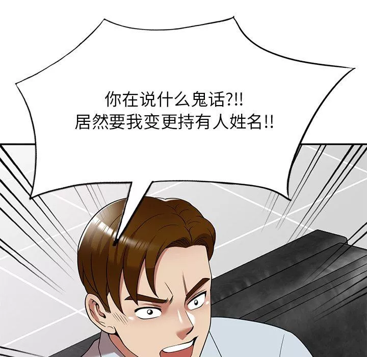 球童妈妈-第25话 - 图片 144