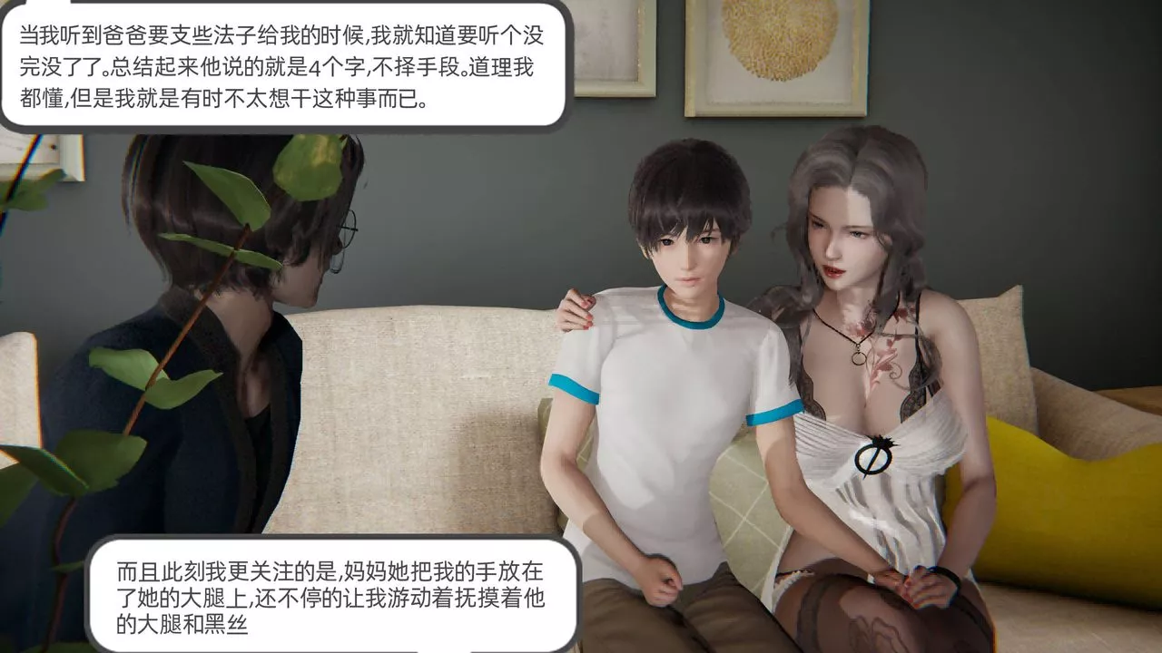 [3D]我的超能力第02話