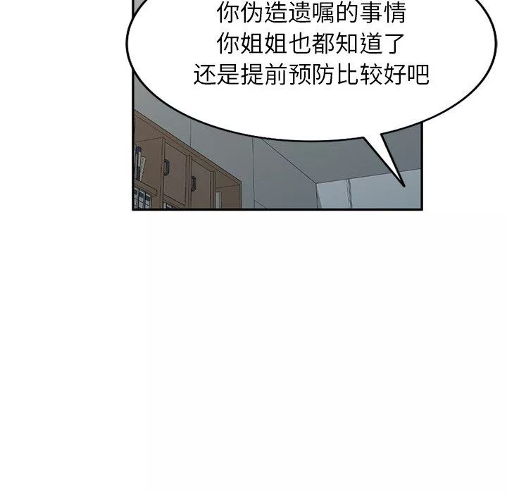 球童妈妈-第25话 - 图片 150