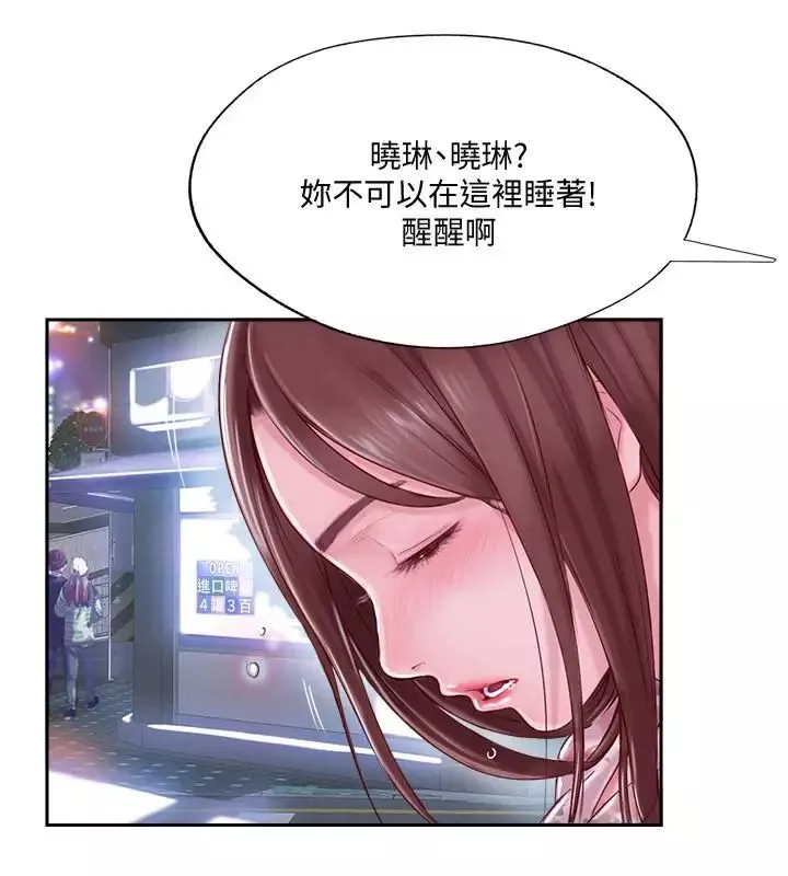 完美新伴侣-第2话-安抚女人慾火的方法 - 图片 35