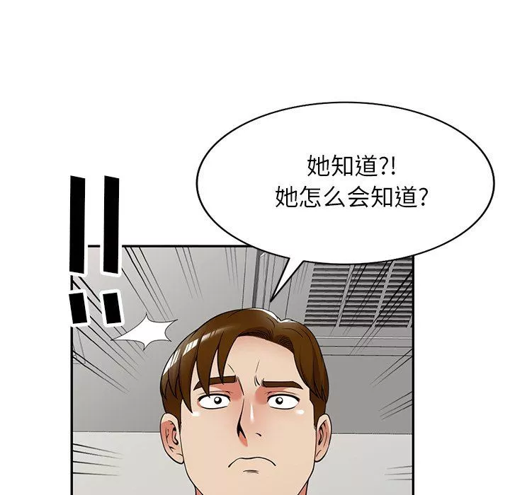 球童妈妈-第25话 - 图片 151