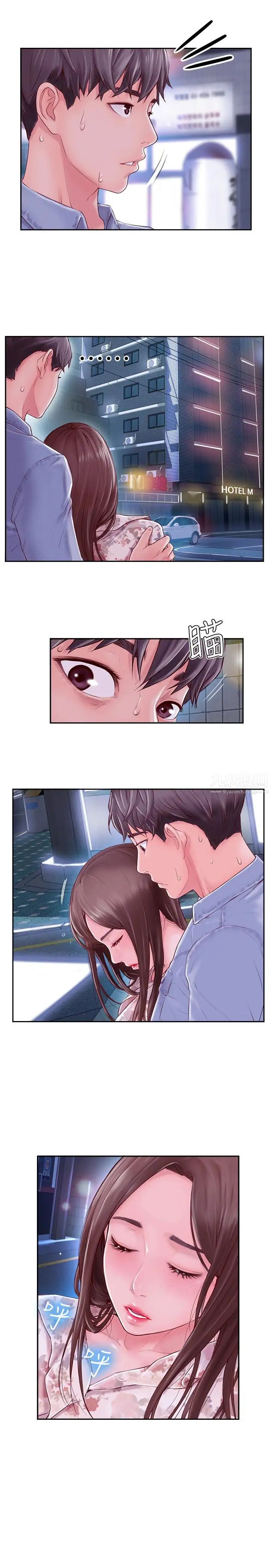 完美新伴侶第2話-安撫女人慾火的方法