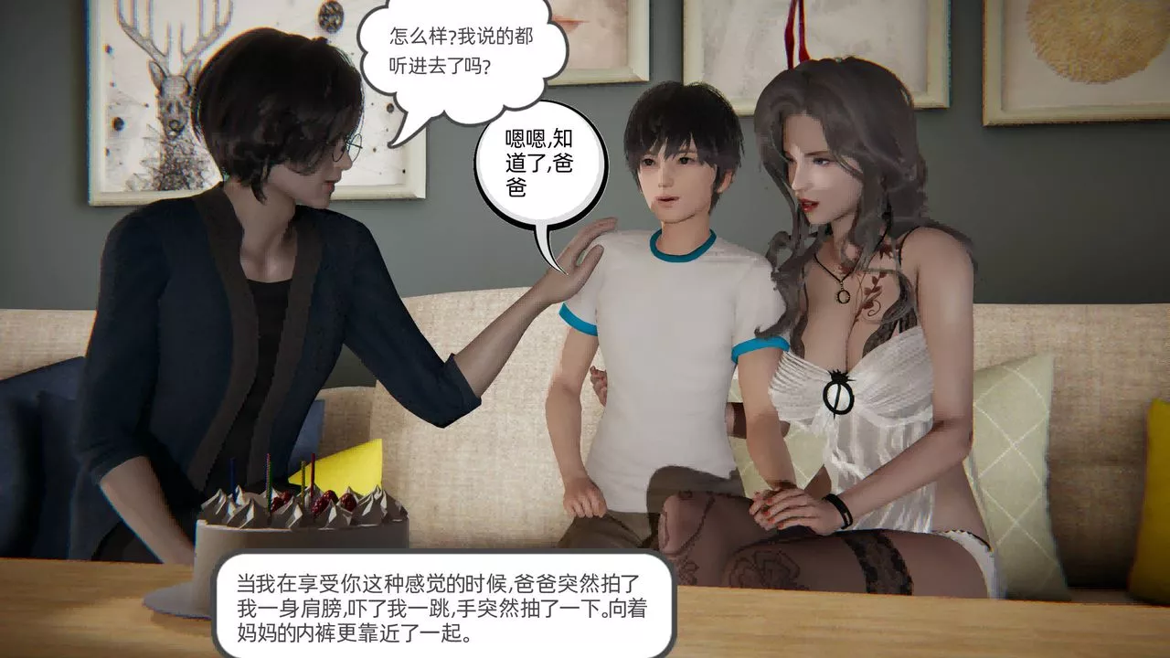 [3D]我的超能力第02話