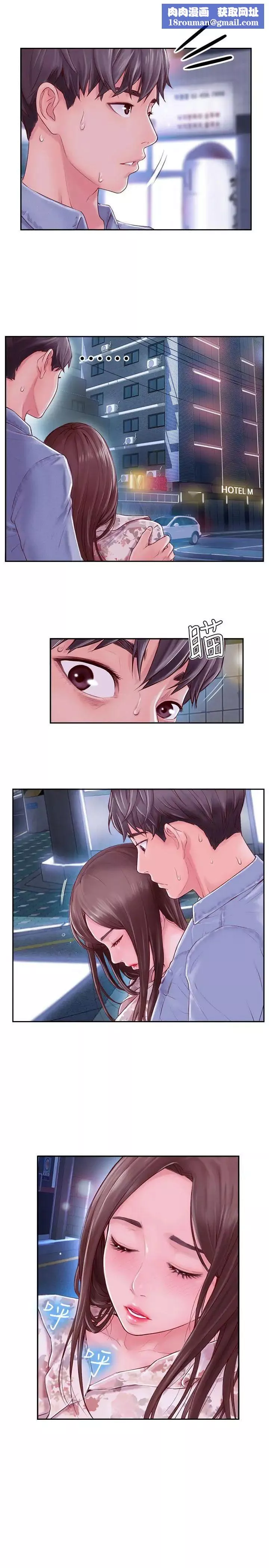 完美新伴侣-第3话-把身体交给陌生男人 - 图片 1