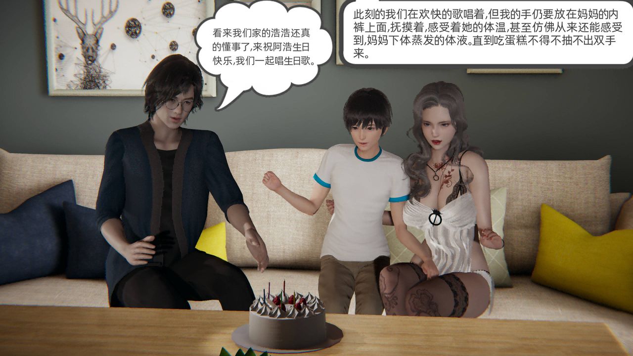 [3D]我的超能力第02话