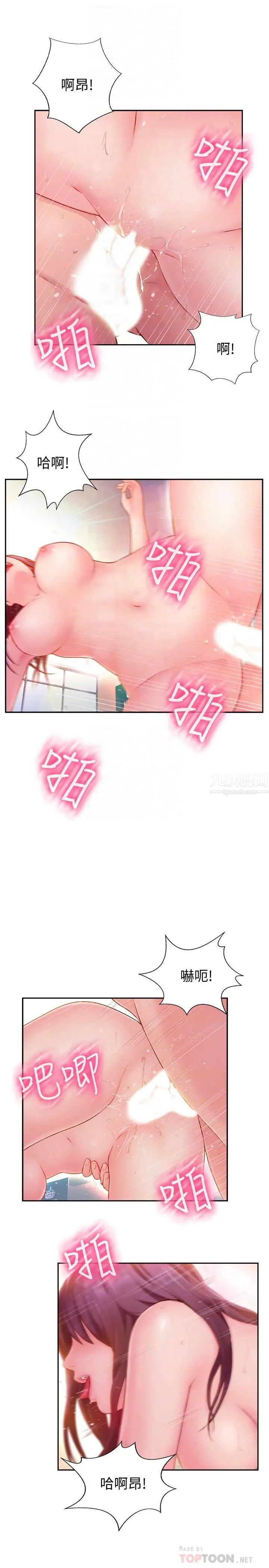 完美新伴侣第3话-把身体交给陌生男人