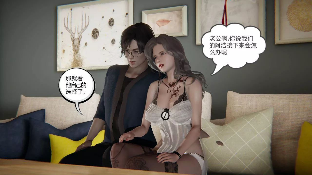 [3D]我的超能力第02話
