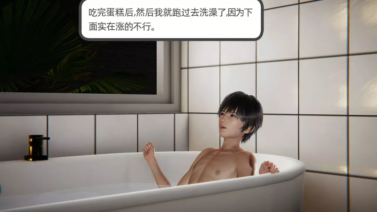 [3D]我的超能力第02話