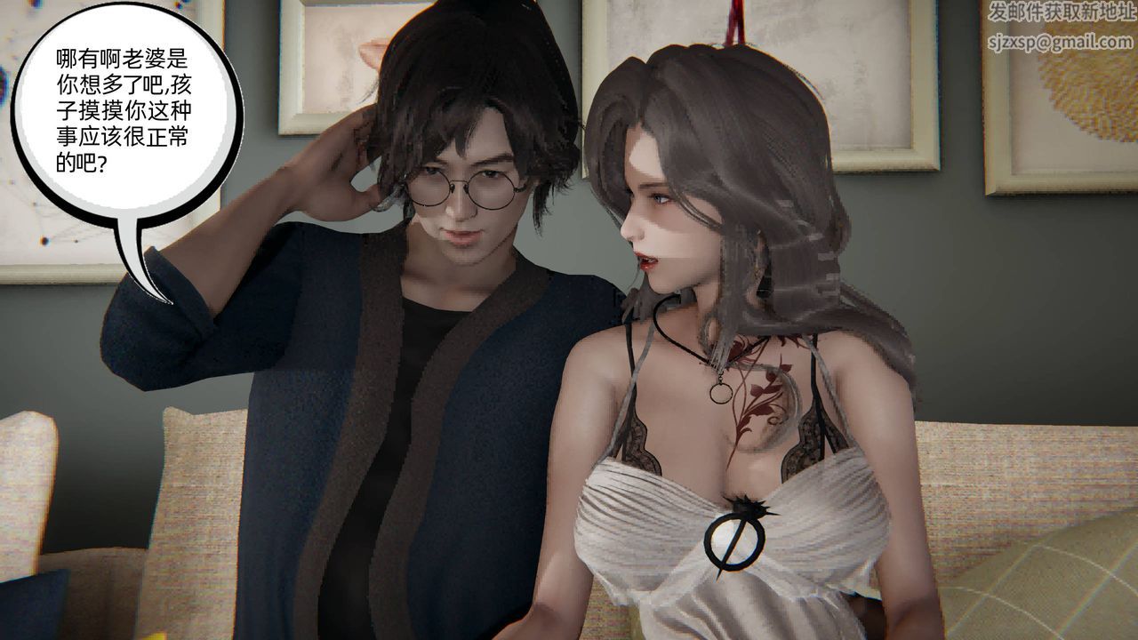 [3D]我的超能力第02话