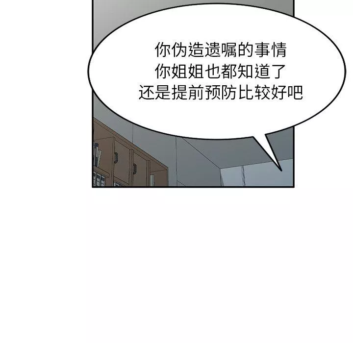 球童媽媽第26話