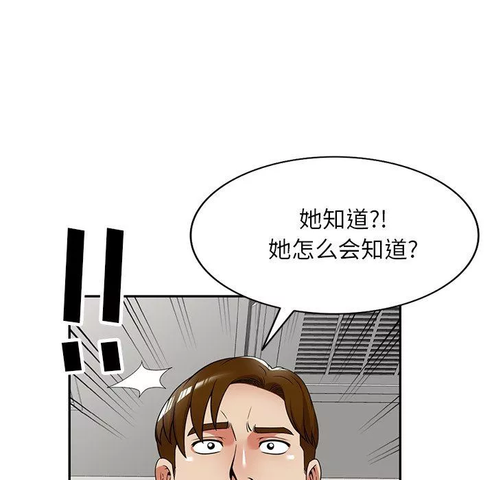 球童妈妈-第26话 - 图片 6