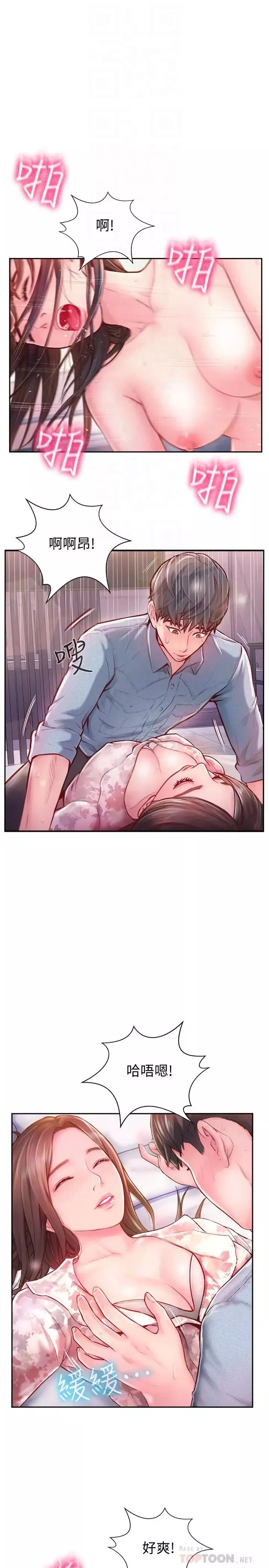 完美新伴侣-第3话-把身体交给陌生男人 - 图片 12
