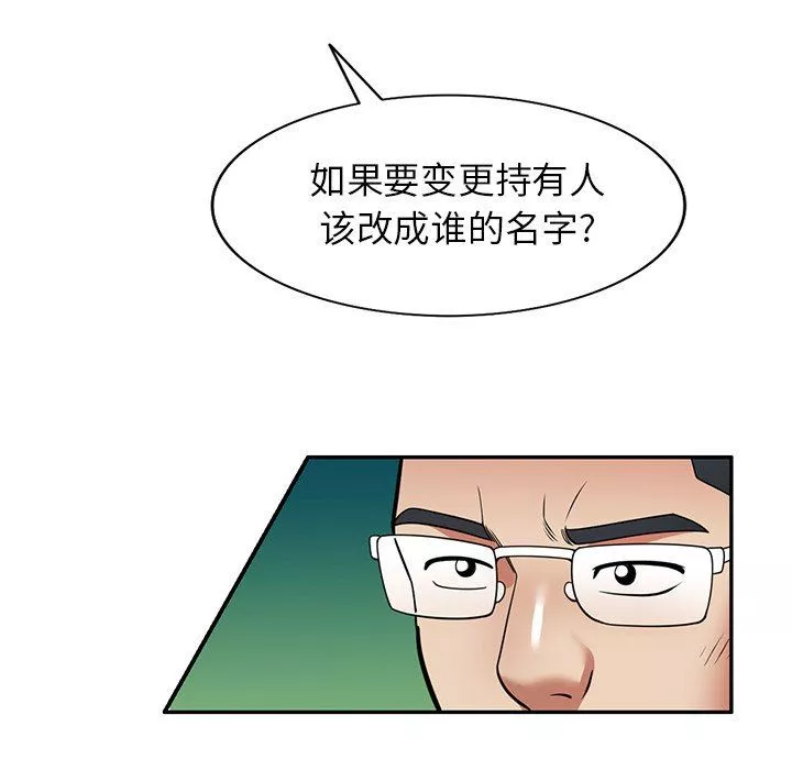 球童妈妈-第26话 - 图片 9