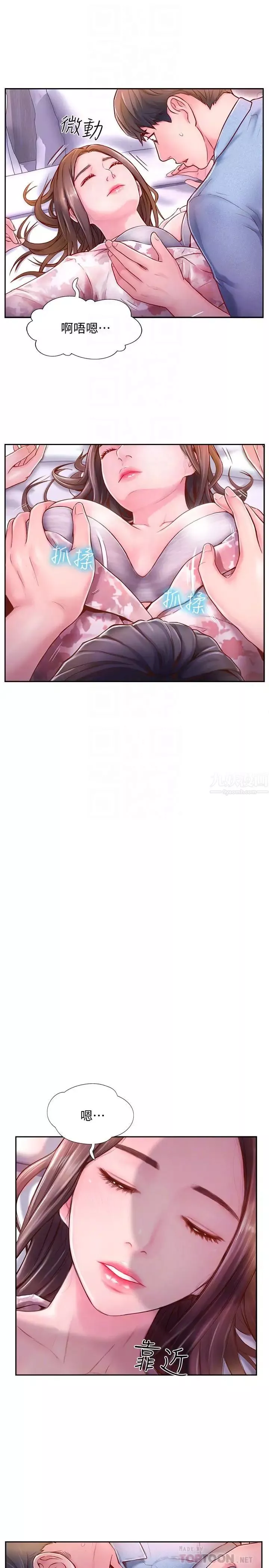 完美新伴侶第3話-把身體交給陌生男人